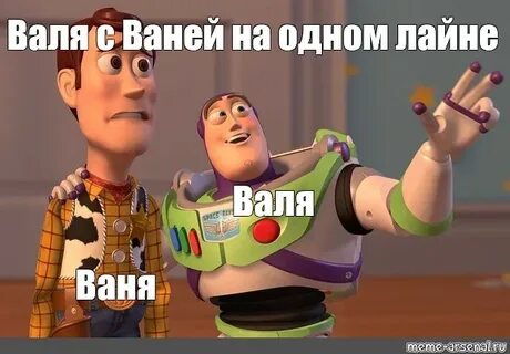 Между ваней