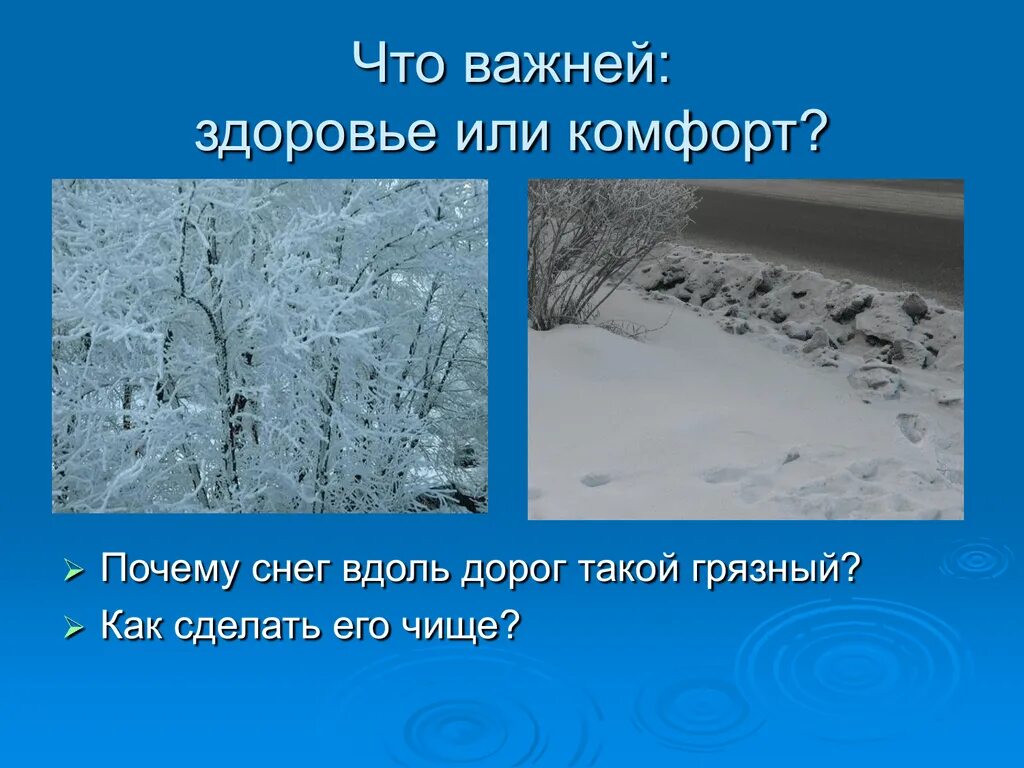 Почему снег становится липким. Причины снегопада. Чистый снег. Грязный снег. Почему снег грязный.