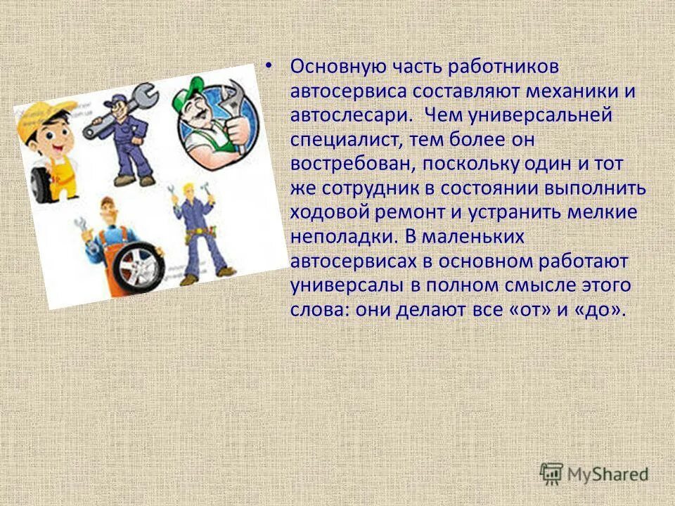 три ошибки в слове из трёх букв. двойная роль букв е ё ю я. имена собственные 2 класс правило. повторить о-ё после шипящих. правило написания приставок на з с в русском языке.