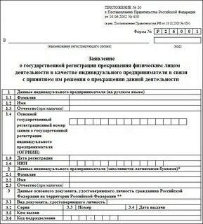 Решение о приостановлении регистрации юридических лиц