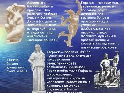 Бог любви и брака