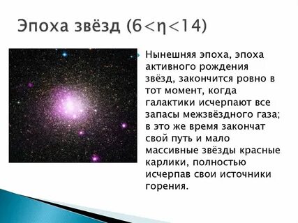 Звезда века