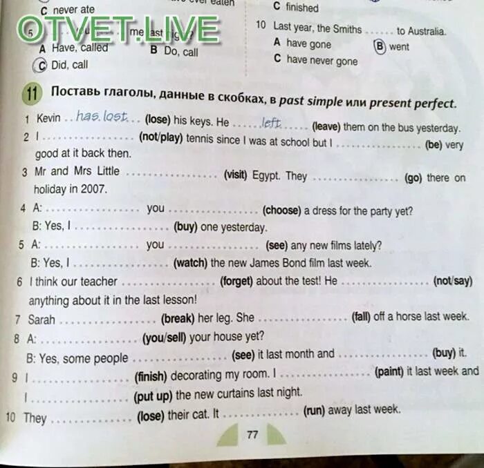 поставьте глагол в нужное наклонение. спишите образуя от глаголов заключённых. спишите глаголы в скобках. спиши глаголы данные в скобках. поставьте в нужной форме.