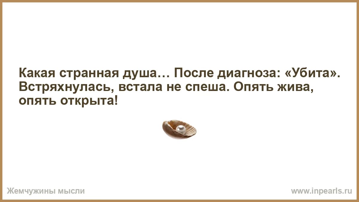 Какая странная душа. Какая странная душа после диагноза. сидят две блондинки. после диагноза убита. какая странная душа после диагноза убита встряхнулась.