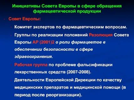 Фарм вопрос
