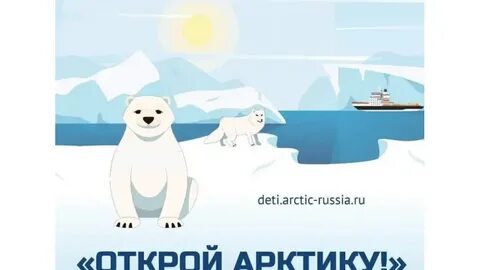 Всероссийский литературный конкурс звезда арктики умка