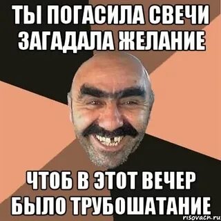 Ты погасила свечи загадала желание текст песни