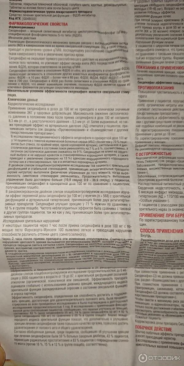 Силденафил сколько принимать. Таблетки виагра силденафил с 3. Силденафил инструкция. Силденафил состав препарата. Силденафил дозировка.