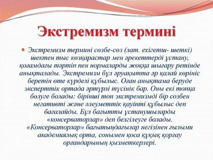 Терроризм дегеніміз не