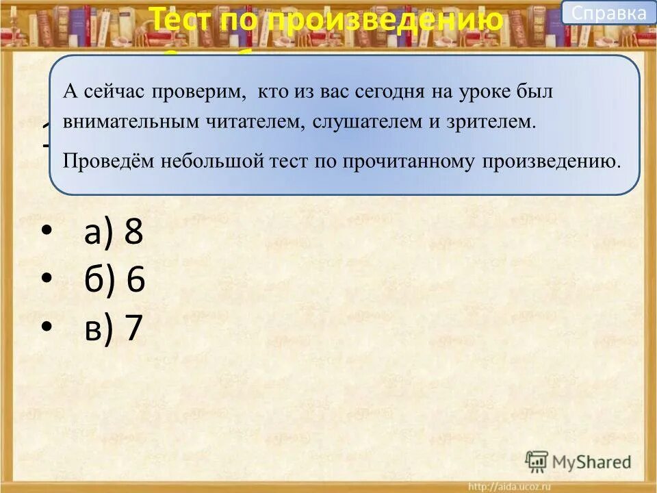 тест по рассказу серебряное копытце. тест по произведению серебряное копытце. п. тест по произведению серебряное копытце. тест по произведению серебряное копытце.