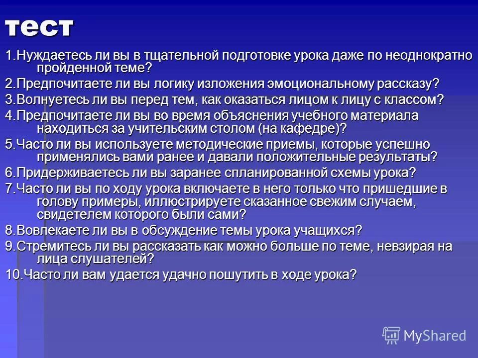 Саша задойнов голый. Психологическая реабилитация. Взаимоотношения человека и природы. Уступчивый тип личности. Общение людей.
