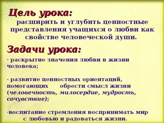 Задачи души. Задачи души по. Задачи души варианты. Задача души 9. Задача души 3