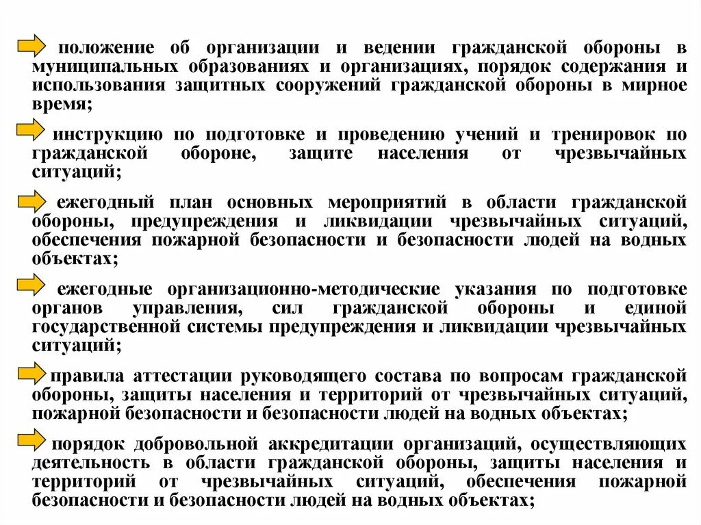 Порядок ведения го
