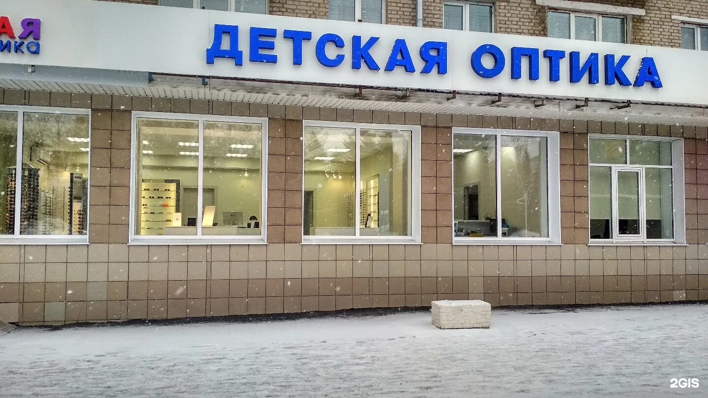 Дом оптики ленина. Ленина 59 березники. оптика на проспекте. проспект ленина 59 владимир. проспект ленина 40 чебоксары.