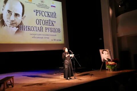 Русский огонек
