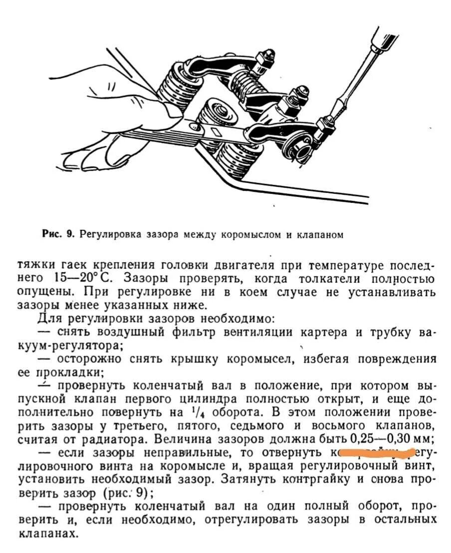 Сколько должен быть зазор клапанов. Регулировка клапанов УАЗ 417. УАЗ 451 регулировка клапанов. Зазор клапанов УАЗ 469. УАЗ 469 регулировка клапанов зазоры клапанов.