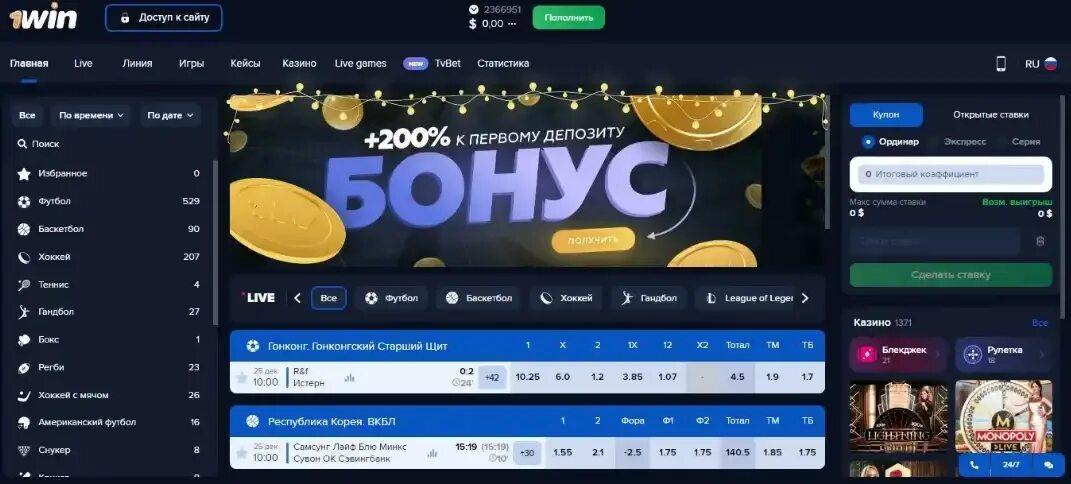 1win casino сайт 1 wincazino org ru. Ракетка 1win. 1win казино. Один вин казино. Казино 1 win игра.