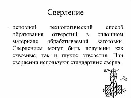 Профессии связанные со сверлением металла на сверлильных