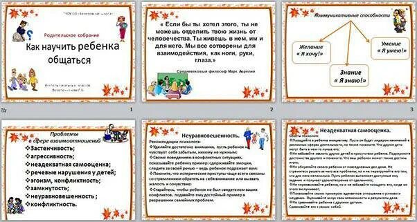 Как ребенка научить говорить в 3 года. Как научить ребенка говорить. как научить ребёнка говорить в 2 года. как научить ребенка разговаривать. как правильно учить ребенка говорить в 2 года.