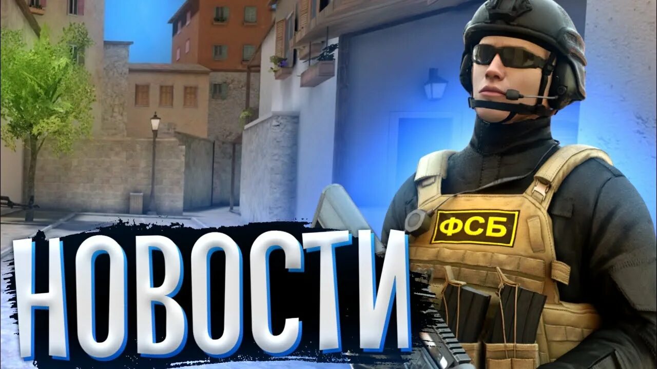 Новости стандофф. Standoff News. Новости стандофф 2. Новости Standoff 2.