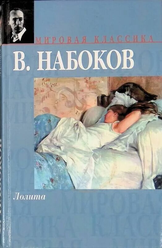 Набоков книги читать