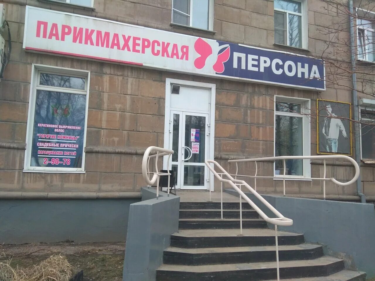 Улица дзержинского 3а брянск. Парикмахерская волгоград тракторозаводской район. Парикмахерская улица дзержинского. Дзержинского 19 волгоград. Дзержинского 13 рубцовск.