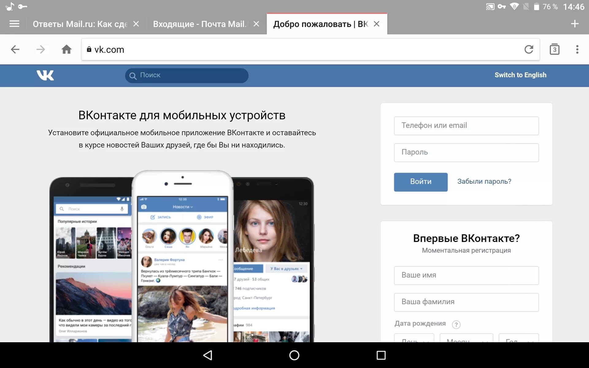 Вк бесплатная мобильная версия. ВК вход. ВКОНТАКТЕ социальная сеть. ВКОНТАКТЕ моя. ВКОНТАКТЕ моя страница войти.