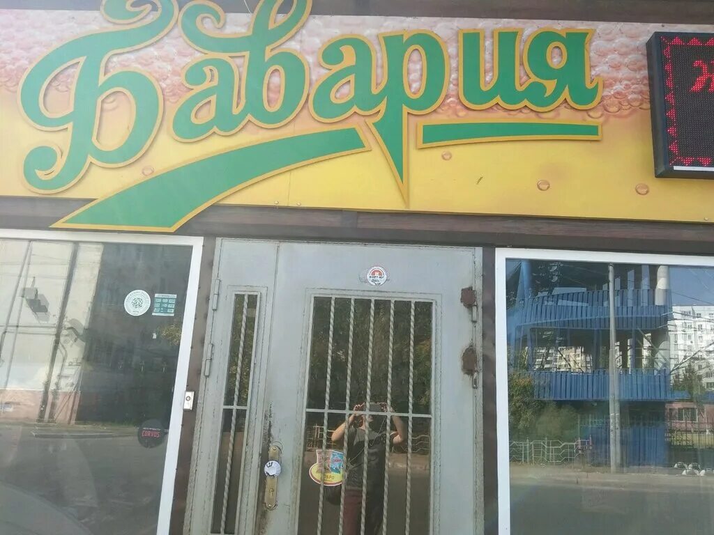 бавария астрахань пиво. бавария астрахань. бавария астрахань. бавария астрахань пиво. магазины бавария астрахань.