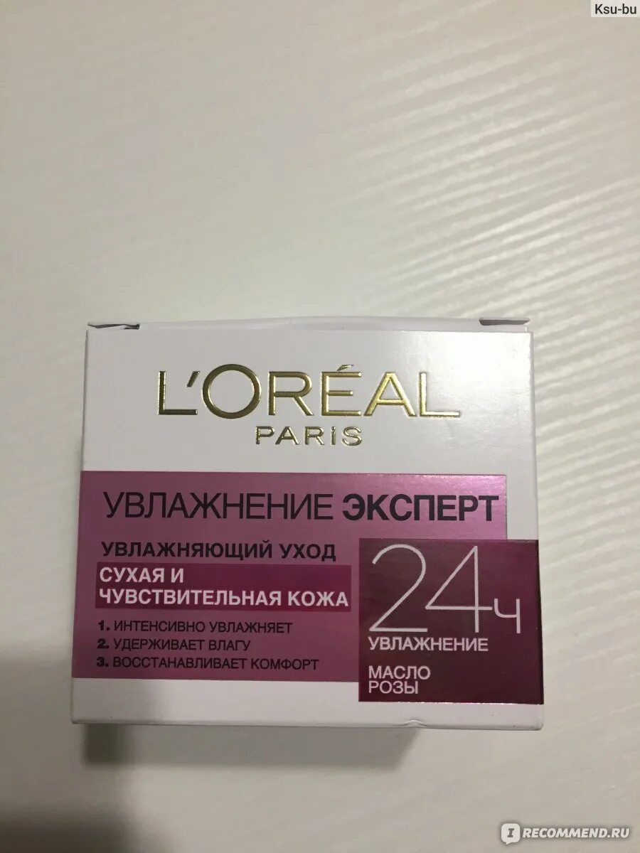 Лореаль увлажняющий. Крем лореаль увлажнение эксперт. крем для лица лореаль увлажнение эксперт. увлажнение эксперт 24 лореаль. крем лореаль 24 часа увлажнения.