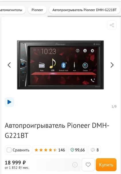 Pioneer DMH-g221bt. Автомагнитола Pioneer DMH-g221bt. Пионер DMH g221bt.