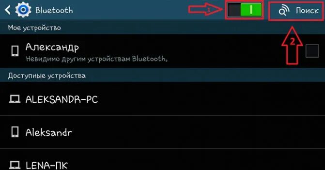 Как включить блютуз андроид. Bluetooth доступные устройства. Bluetooth Мои устройства. Как включить блютуз на андроиде. На андроиде автоматически включается блютуз.