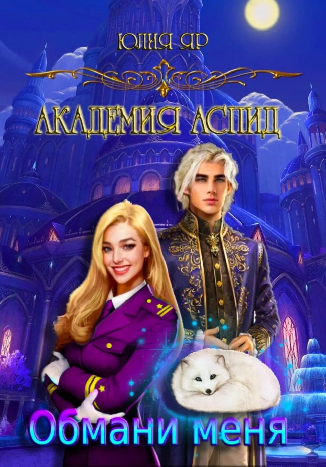 Витязь белый яр. Молния ярославль футбол 96 год. Регби клуб красный яр. Академия игоря крутого новосибирск здание. Сургут белый яр стадион.