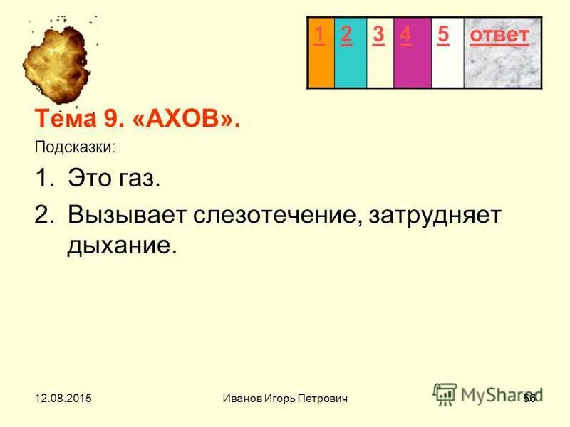 чем дышишь ответ. как выровнять дыхание. дыхательная система анатомия. чем дышишь ответ. чем дышишь ответ.