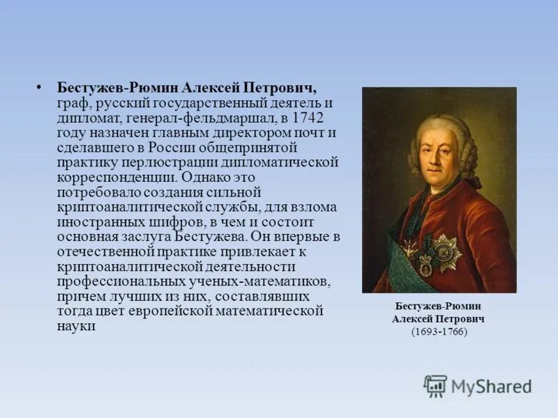 фёдор григорьевич орлов. граф федор артурович келлер. фамилии российских графов. граф федор гейден. александр васильевич суворов чем прославился.
