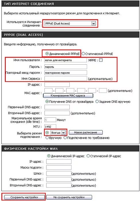 Как узнать пароль провайдера. Имя пользователя PPPOE. Что такое имя пользователя PPPOE И пароль. Имя пользователя и пароль для роутера. Логин это имя пользователя.