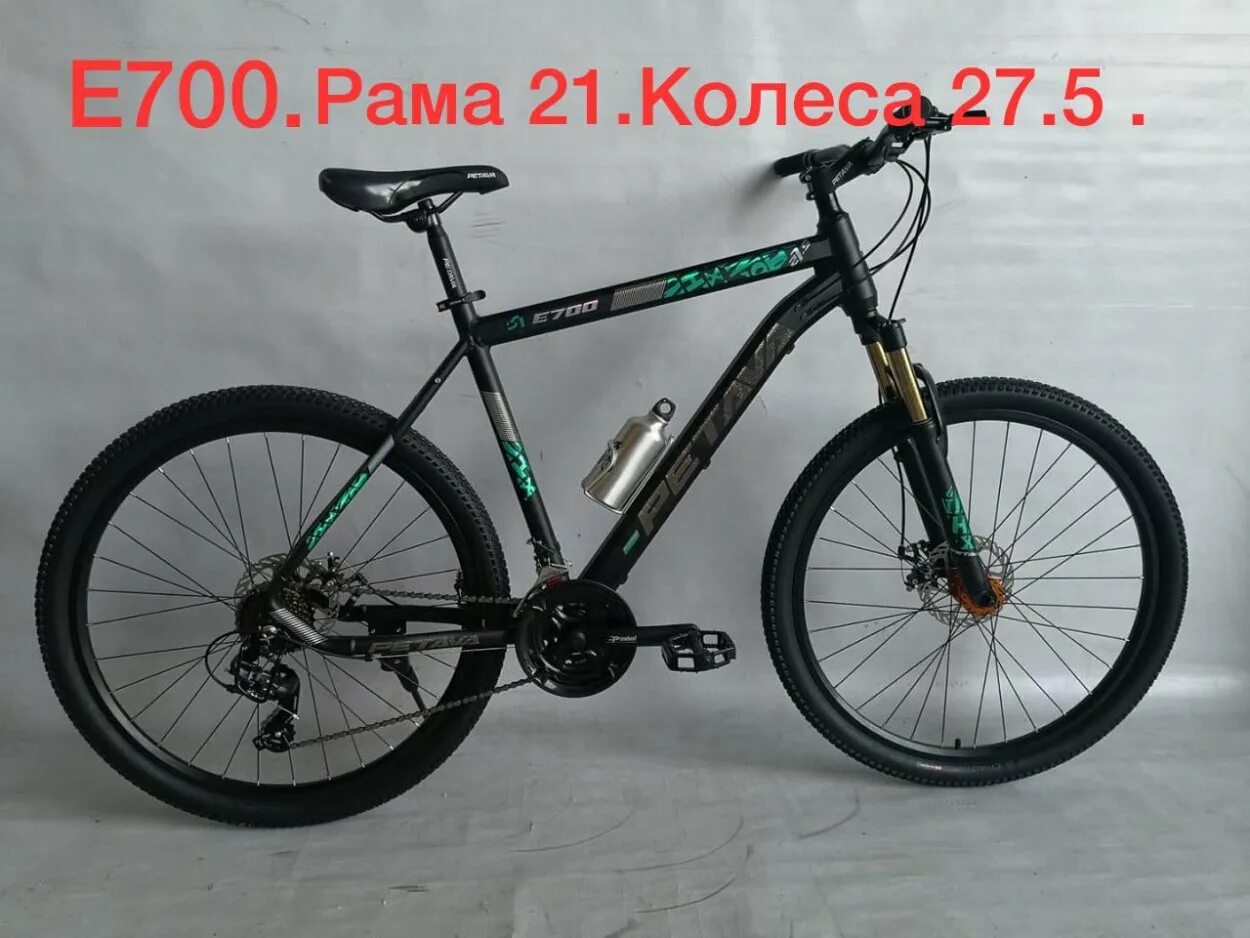 Petava e700. Petava e700 велосипед. Petava e-700 27,5". Петава велосипед е 700.