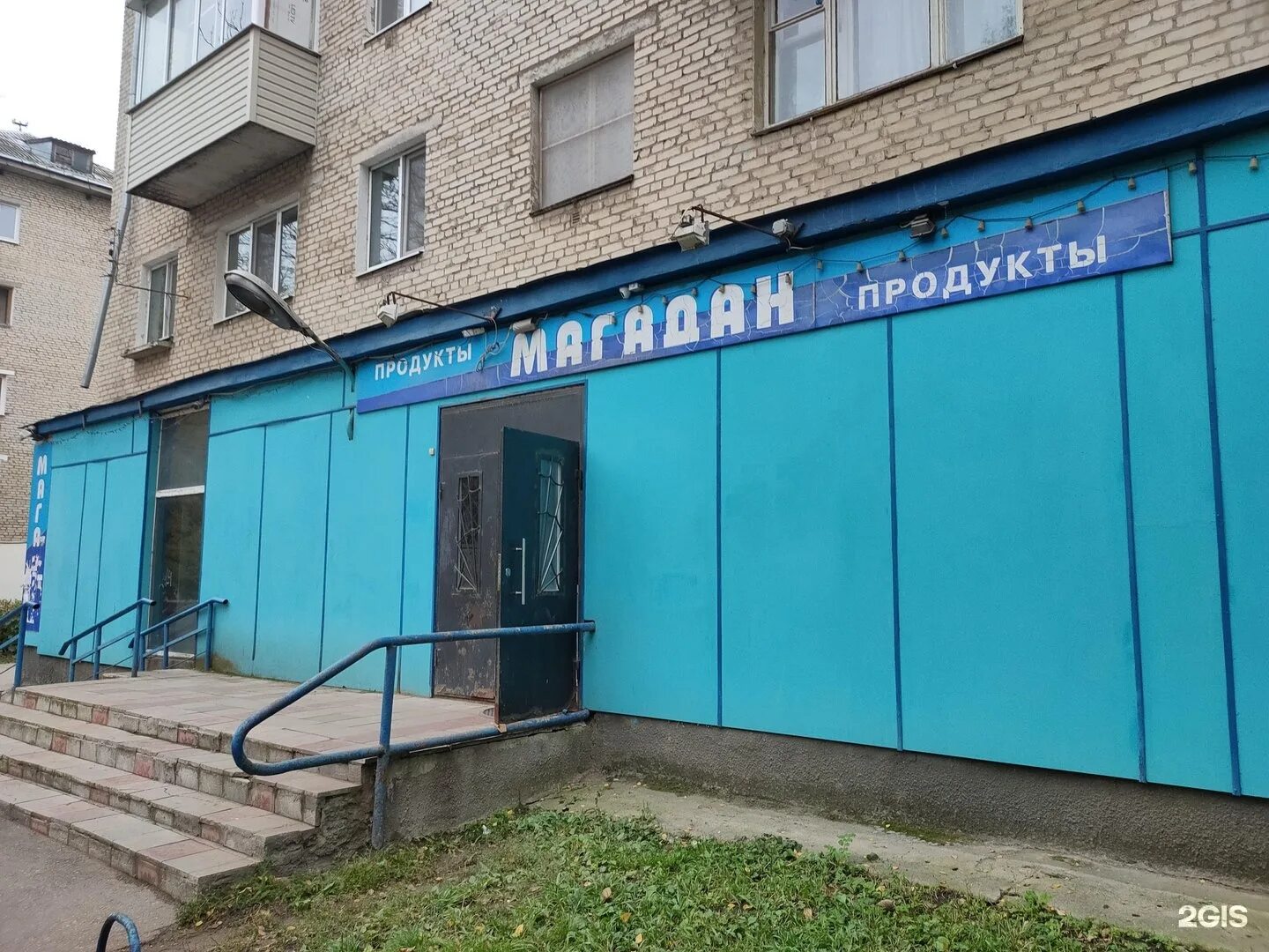 магазины магадан адреса. магадан ювелирный магазин. магадан магазины. магазины магадан адреса. магазины магадан адреса.