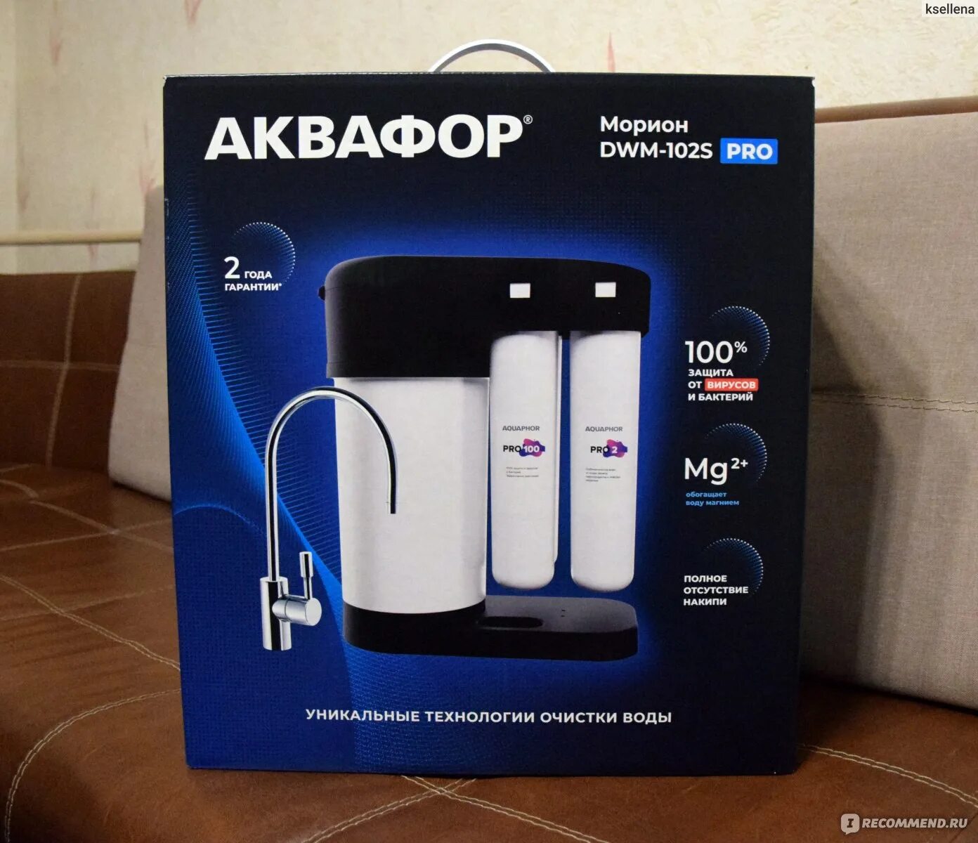 Фильтр для воды аквафор dwm 101s морион. Аквафор 102s Pro. Аквафор DWM-102s. Аквафор Морион DWM-102s Pro бак. Фильтр для воды Аквафор Морион DWM-102s Pro, система обратного осмоса.