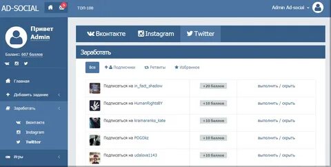 Накрутка подписчиков твиттер
