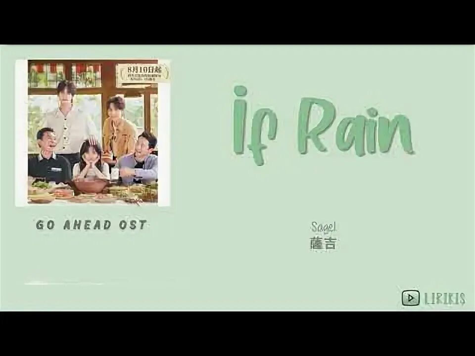 If it rain i won t go. If it rain i won t go