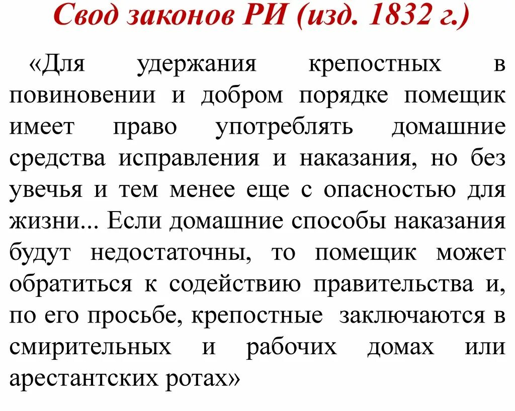 Свод законов Российской империи 1832 г. Свод законов Российской империи 1832 текст. Свод законов Российской империи Сперанский. Свод законов Ри. Свод фз