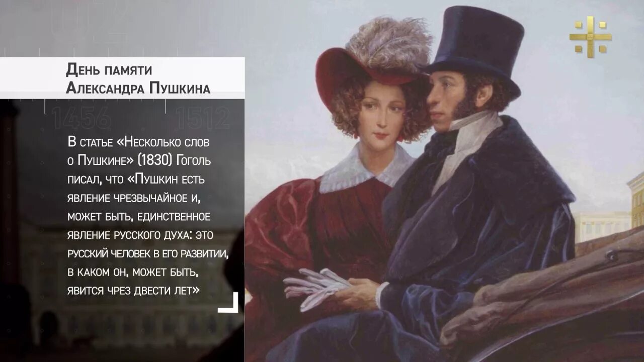 10 февраля день в истории. С. 10 февраля день в истории. 10 февраля день памяти пушкина. 8 февраля 1837 года дуэль пушкина.