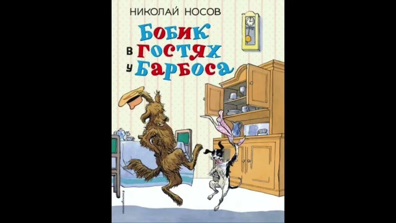 Слушать сказка для детей собачка