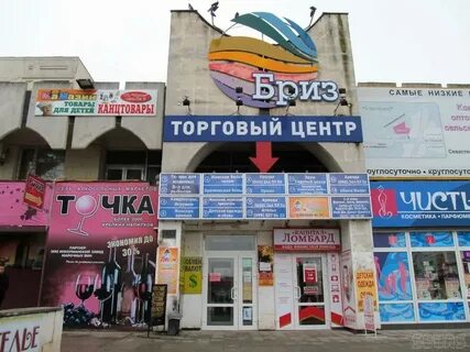 Магазин севастополь адрес