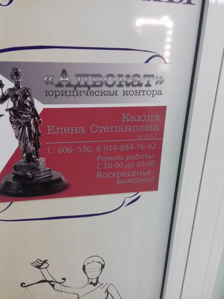 юридическая контора. отзывы юридическая контора. юридическая контора. сайт юридической компании. закрытие адвокатской конторы.