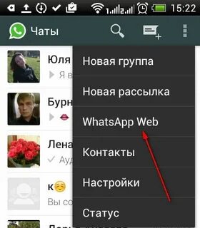 Почему в приложении ватсап