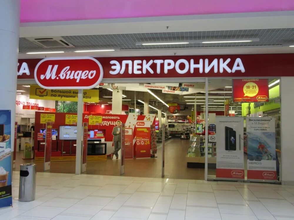 Мвидео ru интернет магазин. Мвидео магазин. Магазин техники м видео. М видео магазин электроники. М видео электроника магазин.