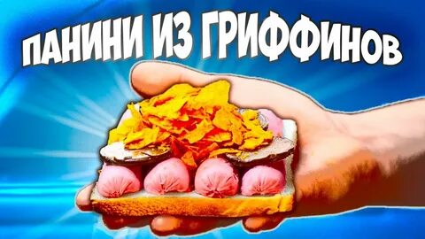 Повтори еду