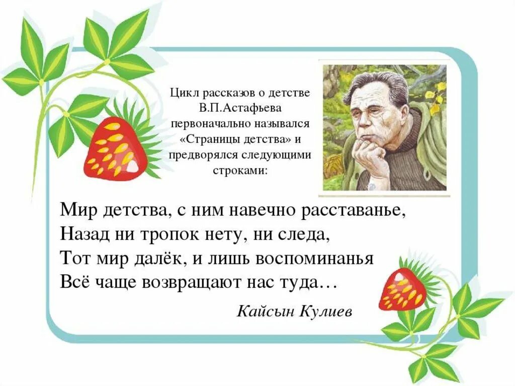 Конь с розовой гривой конспект урока 6. План произведения конь с розовой гривой. План Астафьев конь с розовой гривой. План рассказа конь с розовой гривой. План конь с розовой гривой 6 класс.