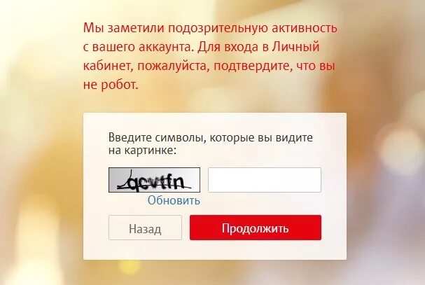 Замечена подозрительная активность!. Мы заметили подозрительную активность в вашем аккаунте. МТС банк заметили подозрительную активность. На вашем аккаунте была замечена подозрительная активность. Замечена подозрительная активность госуслуги